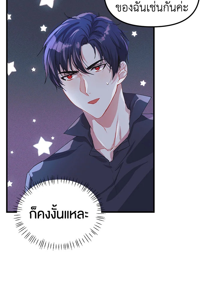 The Time of the Terminally Ill Extra 9 (87)